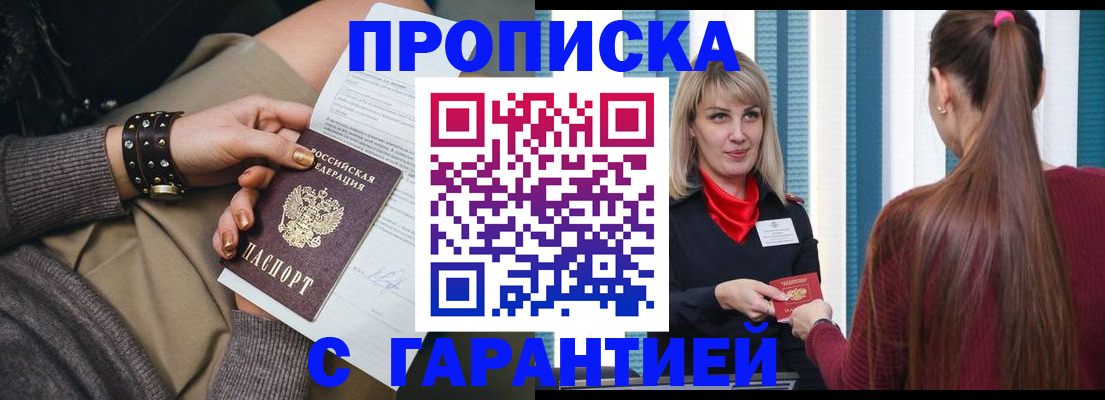 временная регистрация надежно в Костомукше