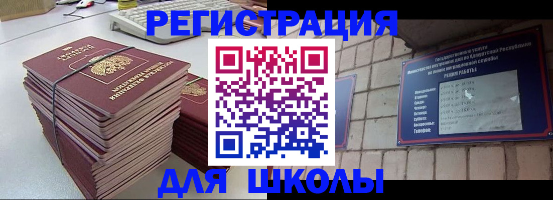 временная регистрация 2025 в Костомукше