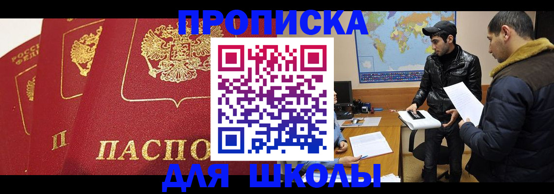 временная регистрация купить в Костомукше