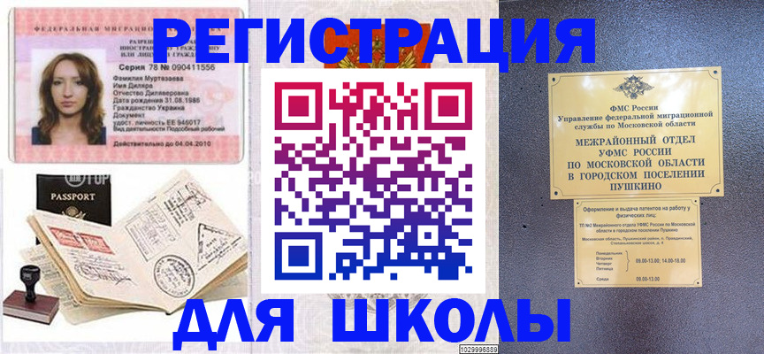 временная регистрация госуслуги в Костомукше